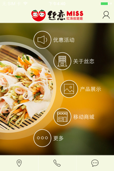 丝恋红汤丝娃娃