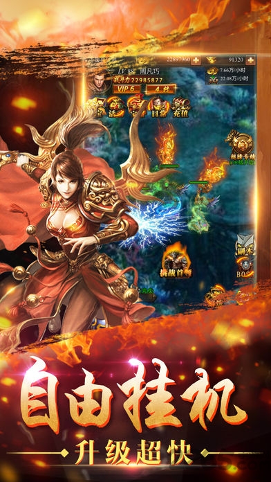 公益传奇腾讯版