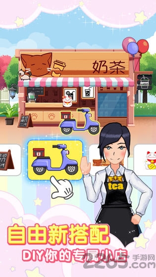 火爆奶茶店游戏