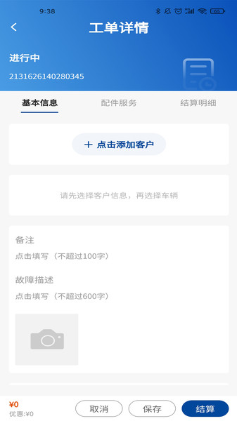 卡服邦门店app管理系统最新版
