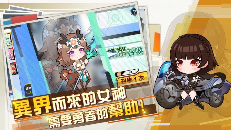 女神战纪游戏