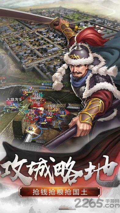 纵横沙场手游
