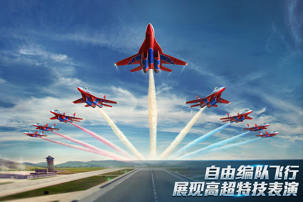 现代空战3d战队版游戏