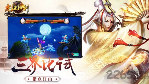 龙渊神剑内测版