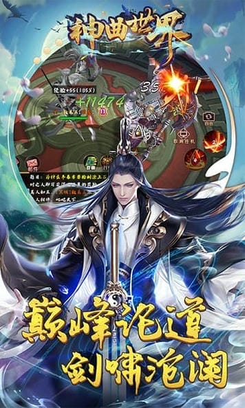 神曲世界手游
