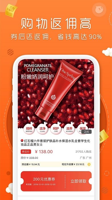 丸子街app