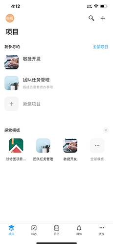teambitionapp删除项目教程