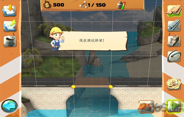 桥梁构造者游乐场全关卡破解版(playground)