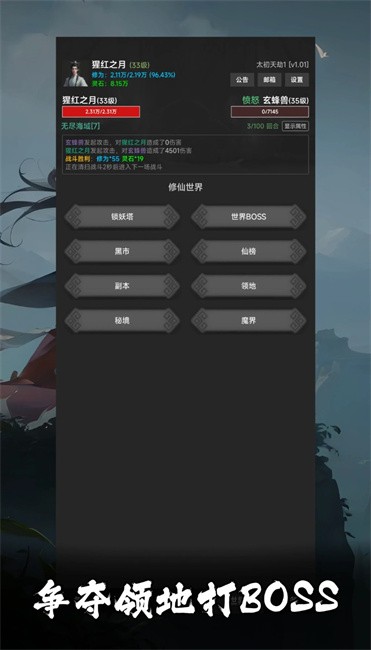 幻海仙道测试版
