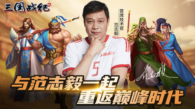 三国战纪2变态版