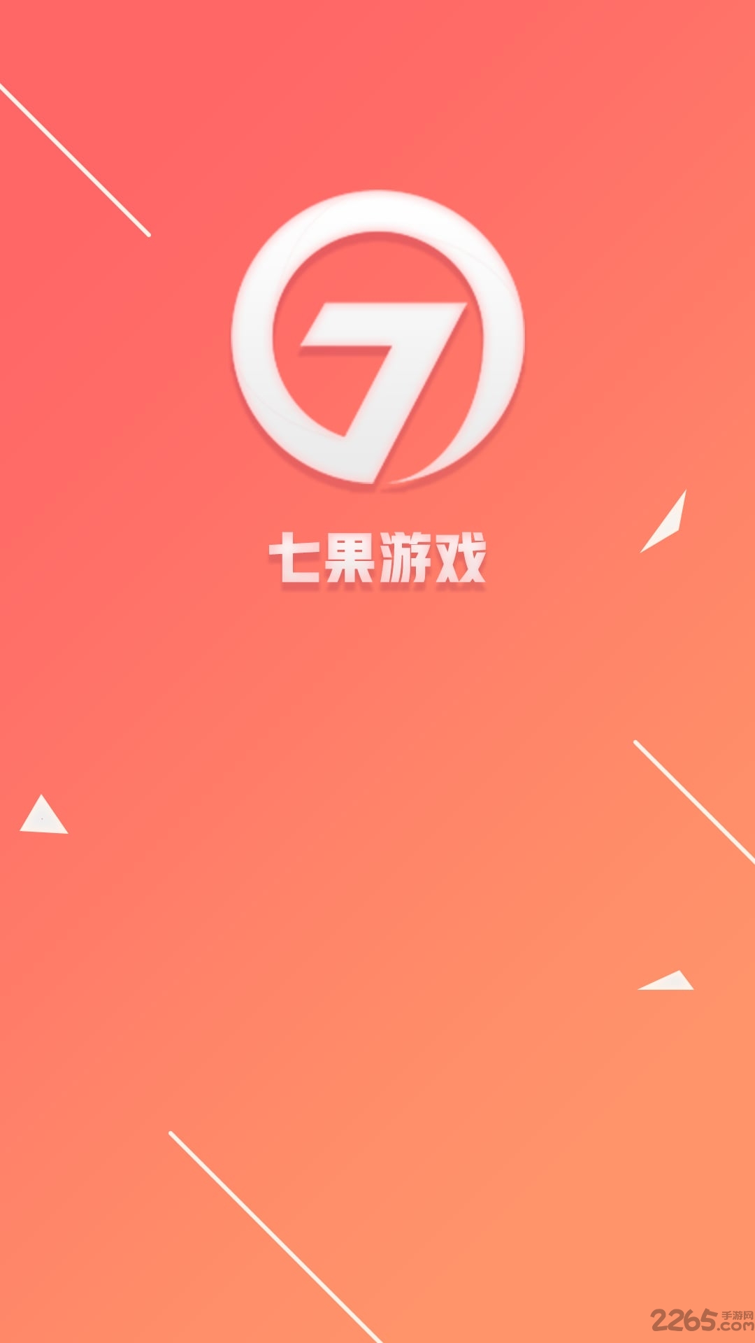 七果游戏app 七果游戏平台下载