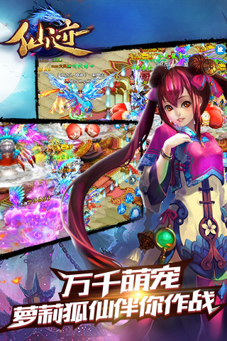 3456玩仙迹手游