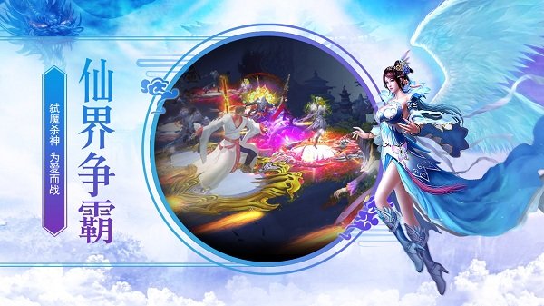 伏魔斩妖最新版