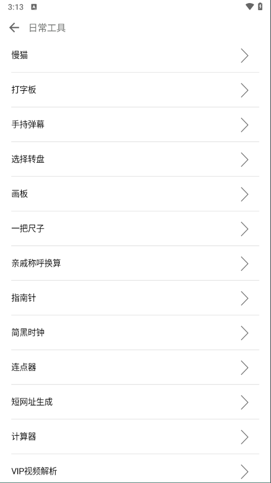 奇鸽船新体验使用方法 奇鸽船新体验使用说明