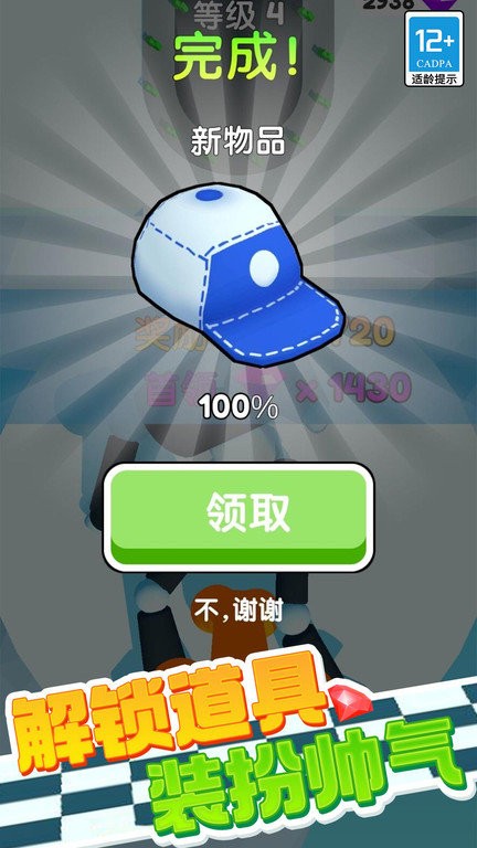 橡皮人跑酷免费正版