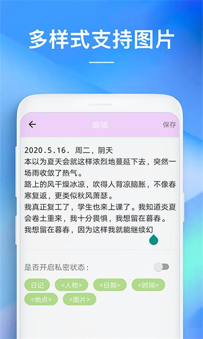 备忘录app
