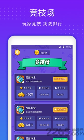 南瓜小游戏app