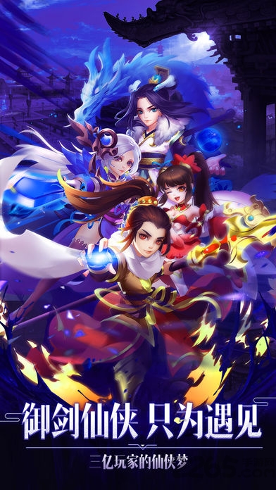 蜀山q传游戏