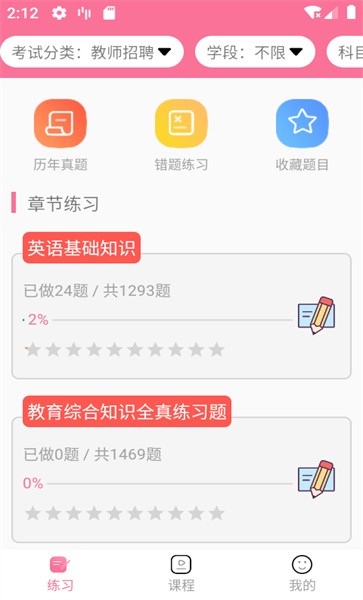 文武教育app下载