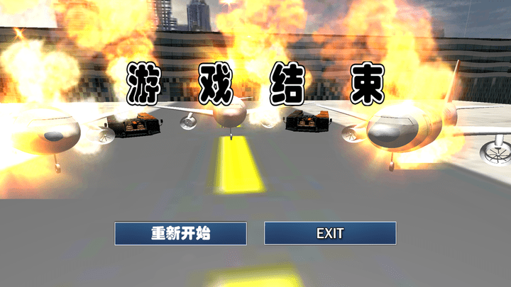 真实机场模拟器游戏