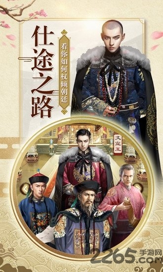 一品大宰相冰鸟版下载