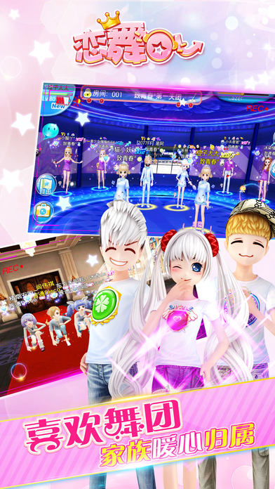 恋舞ol小米平台