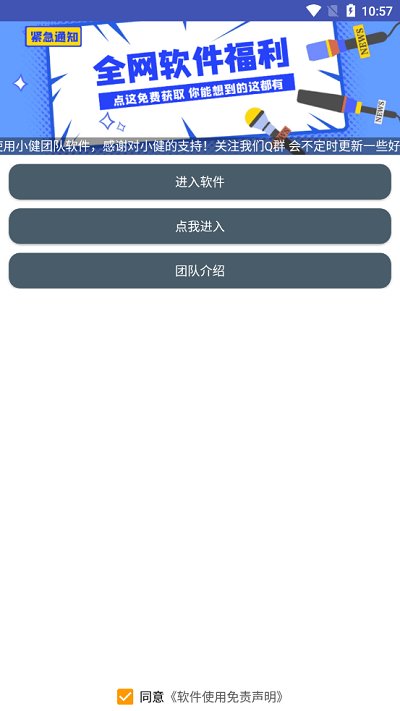 iPhone 12启动器中文版下载