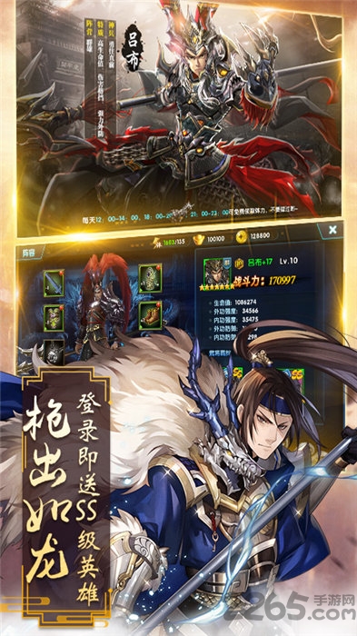 新三国名将红包版手游