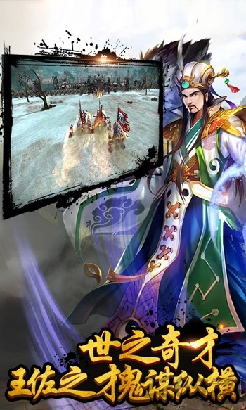 孔明不可以游戏破解版