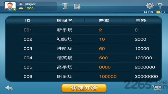 单机跑得快hd