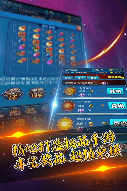 7713悟空传游戏