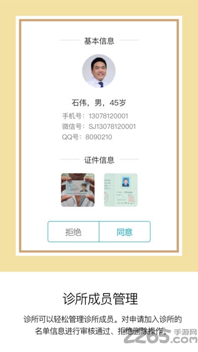 知心诊所app