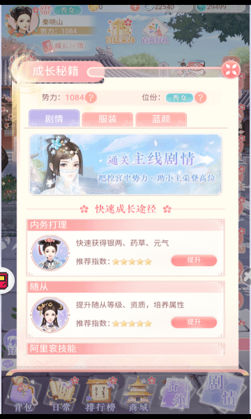 小婉装扮记小游戏