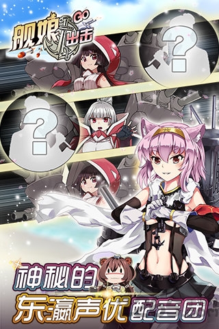 舰娘出击单机破解版