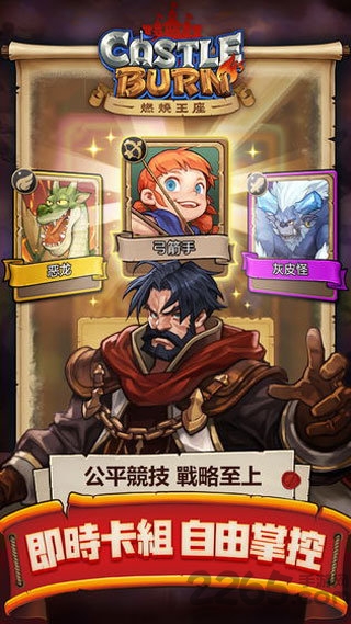 燃烧王座app 燃烧王座下载