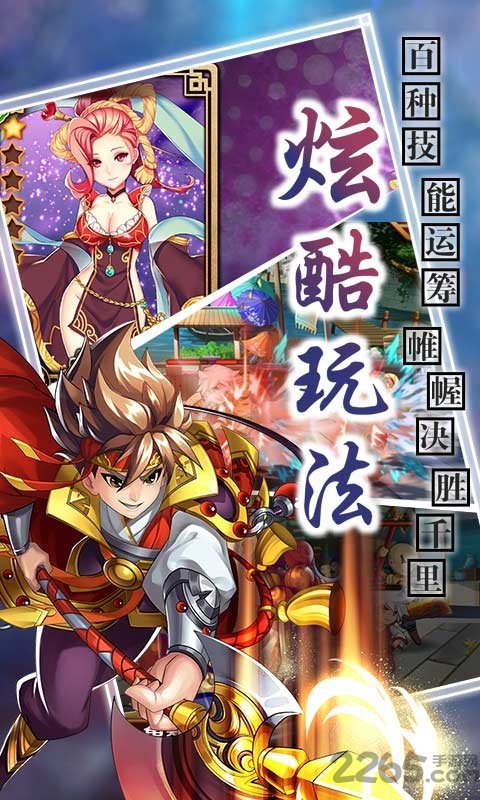 幻想水浒手游