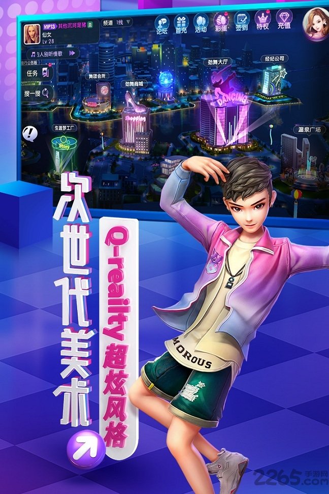 冰狐劲舞时代手游