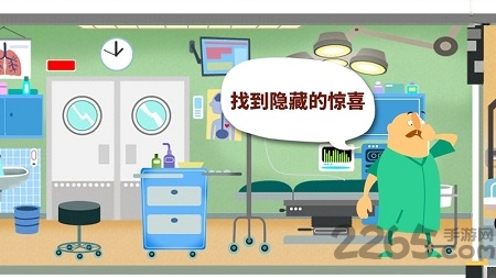 小医院手游
