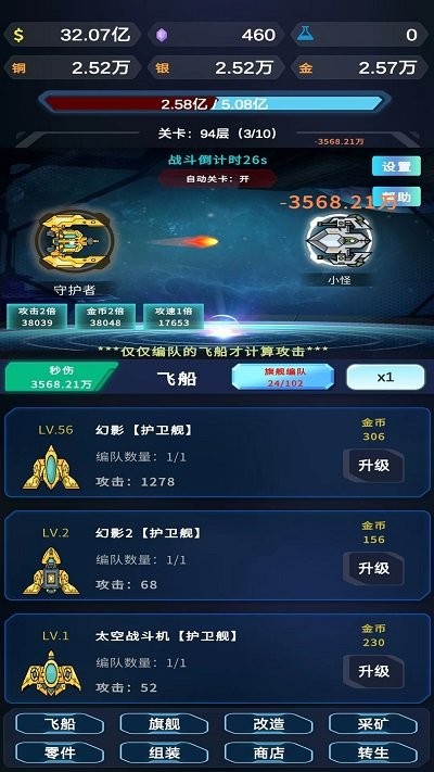 星际放置游戏 星际放置手机版下载