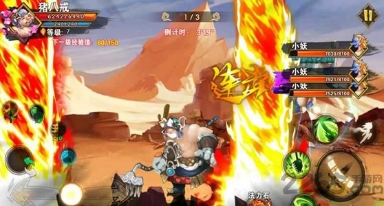 西游释厄传super手机版