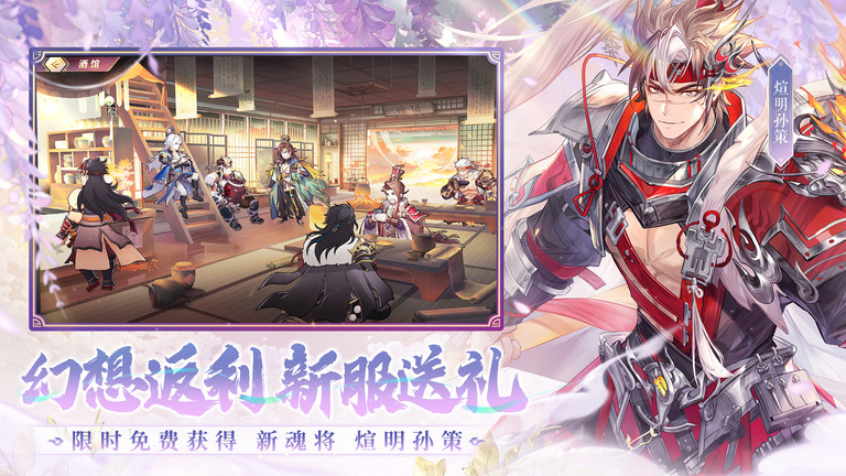 三国志幻想大陆测试服官方版 三国志幻想大陆无双测试下载