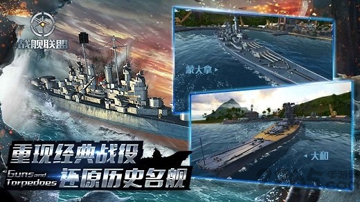 巅峰战舰魅族最新版