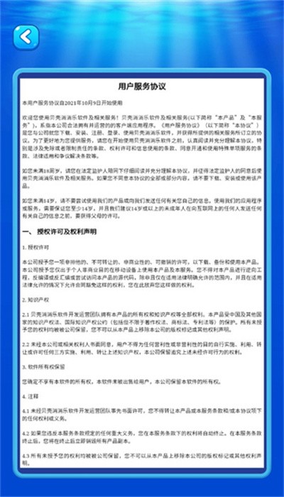 贝壳消消乐正版游戏