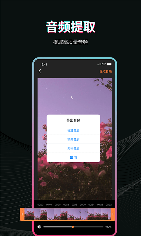 块影简视频编辑器最新版