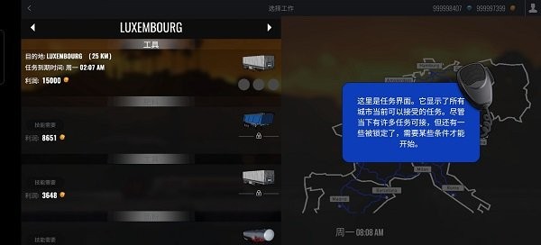 欧洲卡车模拟器专业版游戏 欧洲卡车模拟器专业版手机版下载