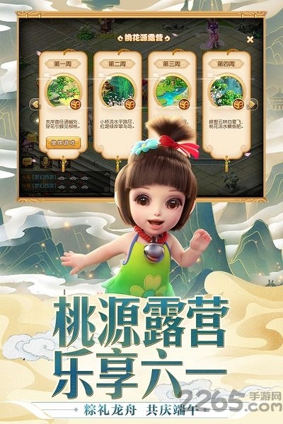 q萌西游满v版