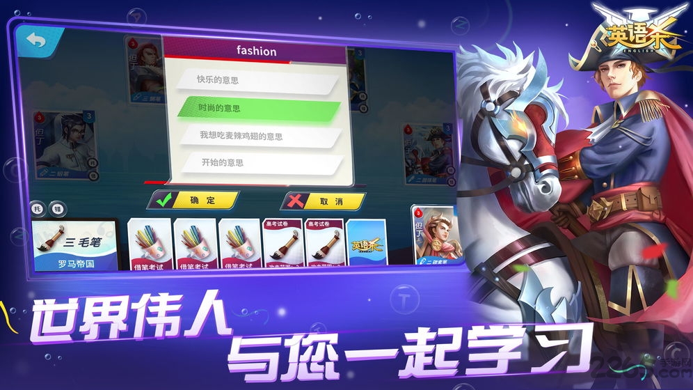 英语杀正式版