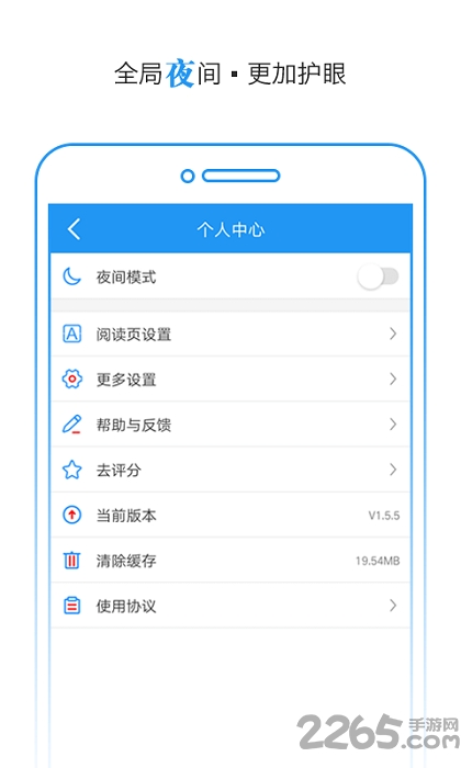 书海免费阅读小说软件