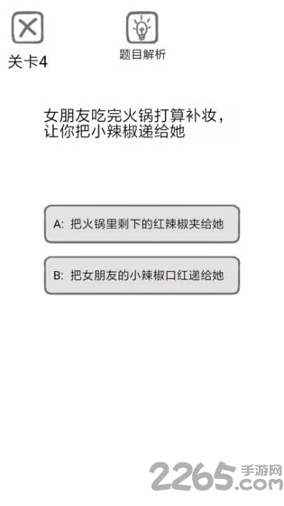 送命题保命指南游戏