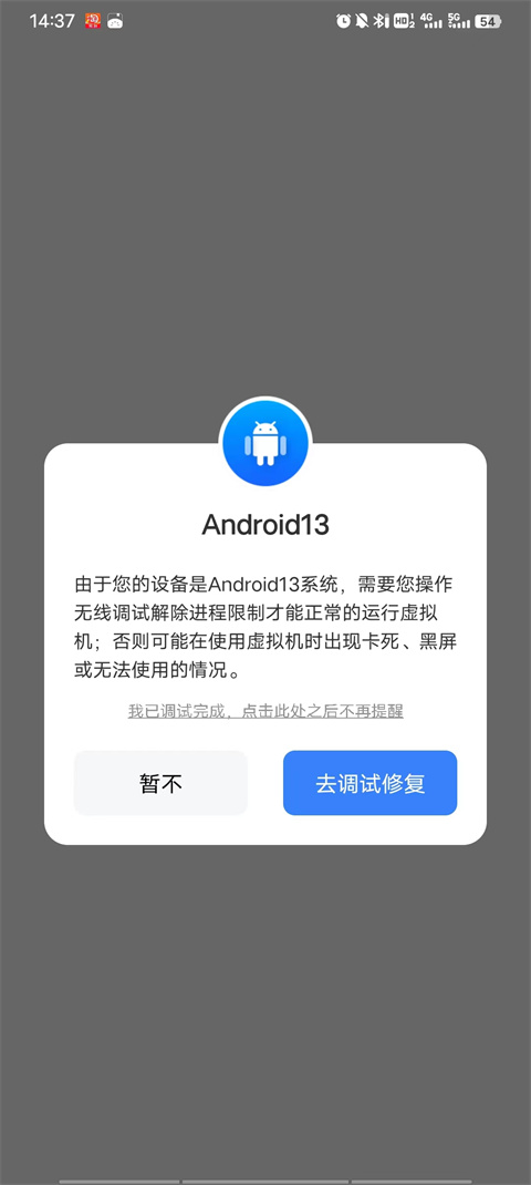 葫芦侠虚拟机华为无线调试修改说明 葫芦侠虚拟机华为无线调试修改说明教程